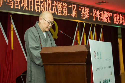 野生动物救助项目